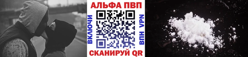 Альфа ПВП крисы CK  хочу   Еманжелинск 