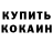 МЕТАДОН белоснежный Nikolay Losev