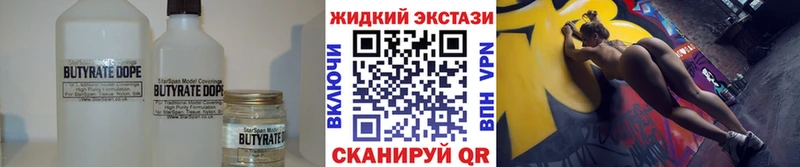 кракен   Еманжелинск  БУТИРАТ бутандиол 