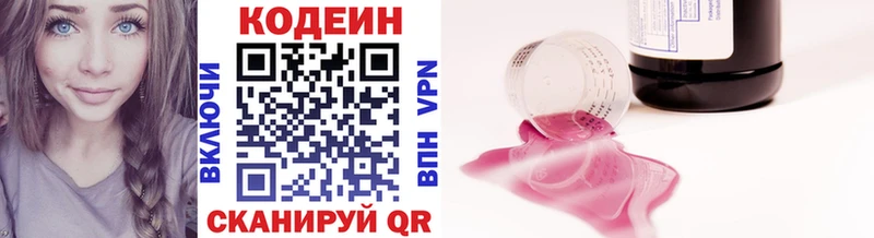 Кодеиновый сироп Lean Purple Drank Еманжелинск