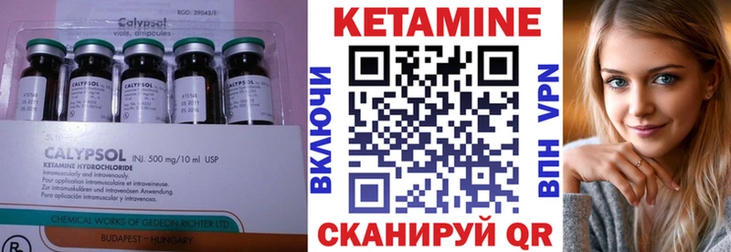 Кетамин VHQ  Еманжелинск 