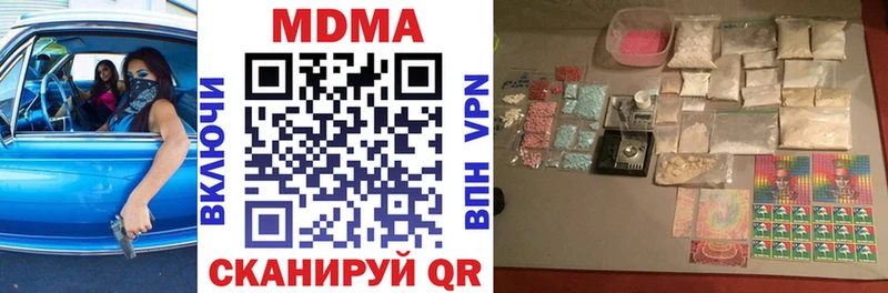 MDMA молли Еманжелинск