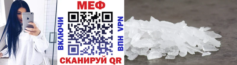 МЕФ 4 MMC  дарк нет формула  Еманжелинск 