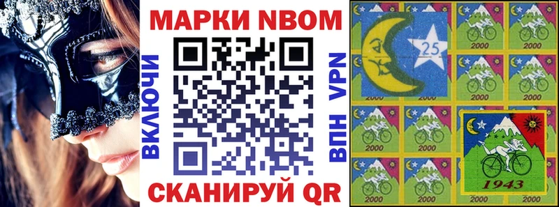 MEGA ТОР  Еманжелинск  Марки 25I-NBOMe 1500мкг 